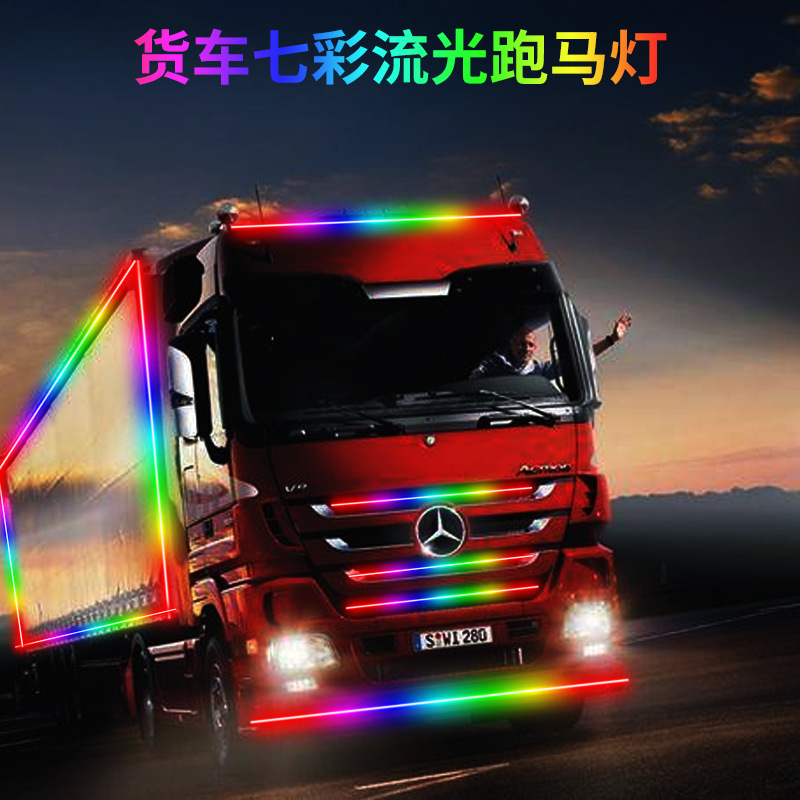 24V truck truck modified atmosphere light colorful running water marquee mid-grid flow light sun visor decorative light bar