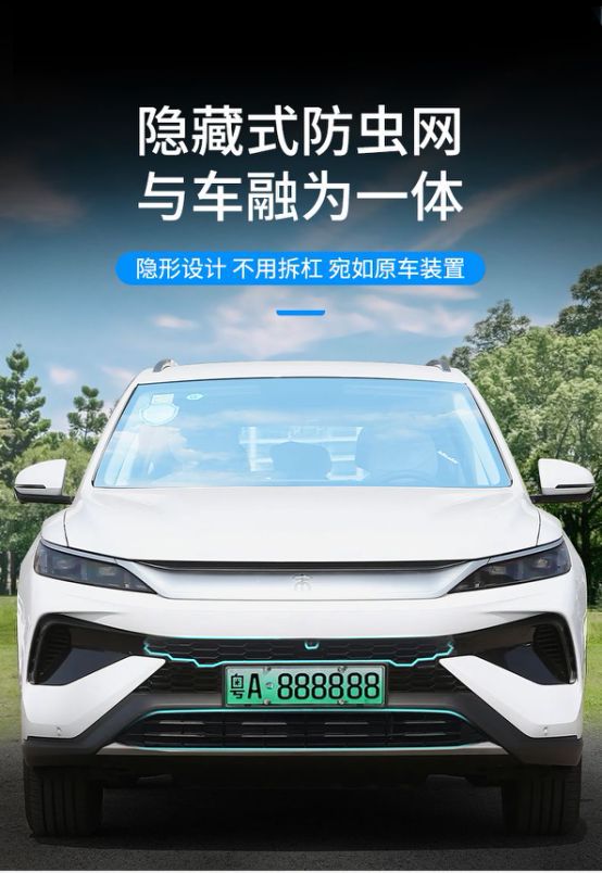 Suitable for BYD 23-25 Song PRO DMi insect net, water tank protection net, dust net, disassembly-free