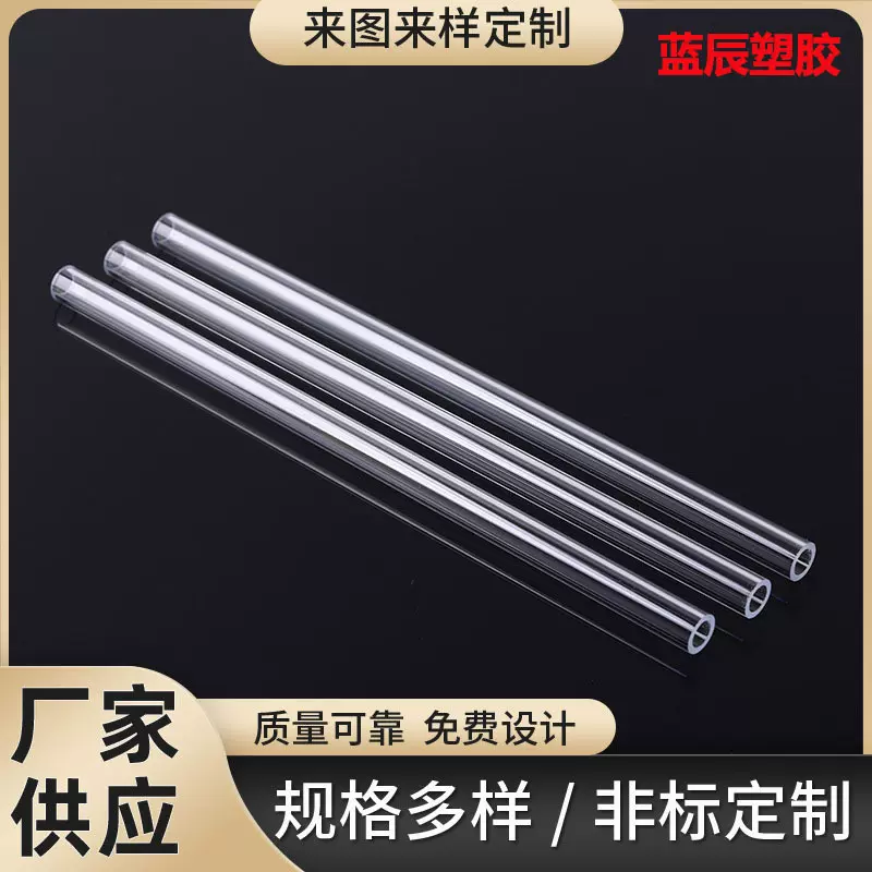 供应直径2-57mmABS硬管PVC玩具胶管PC黑色支撑管塑料大管免费拿样
