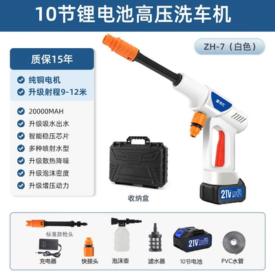 Lithium Battery High-Pressure Water Gun, Car washing machine - 5-sections-plastic-box-1-battery-1-charge