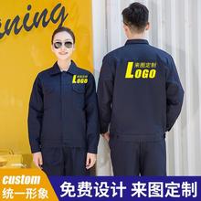 批发春秋防阻燃工作服套装绣印logo电焊工人长袖劳保工作服电焊服