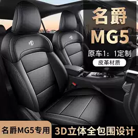 专车专用座套;座垫、座套;专车专用脚垫