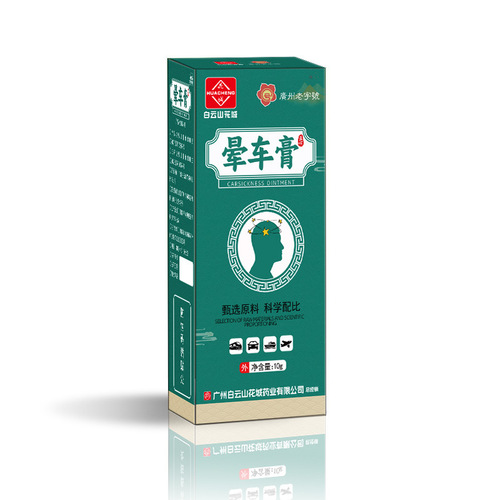 Baiyun Mountain Flower City Motion Sickness Relief Cream for Children and Adults, Cooling and Refreshing, Anti-Dizziness, Anti-Sea Sickness, Rollerball Application, Health Protection