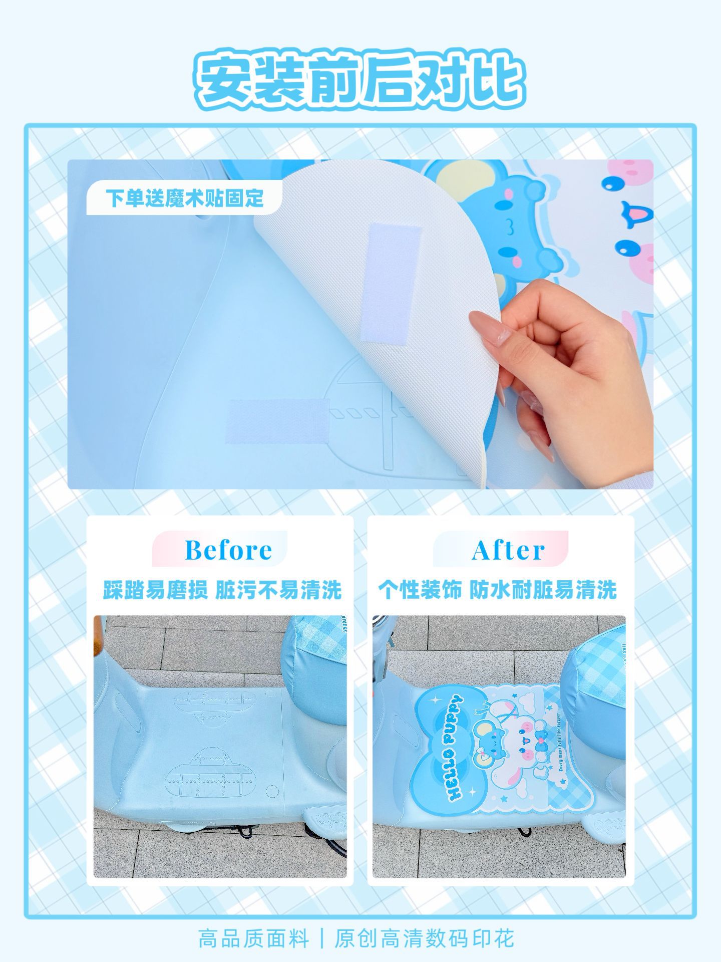 Suitable for Yadi Maimang Pro electric vehicle: waterproof leather foot mat, sun-proof seat cushion cover, backrest cover, footrest decoration