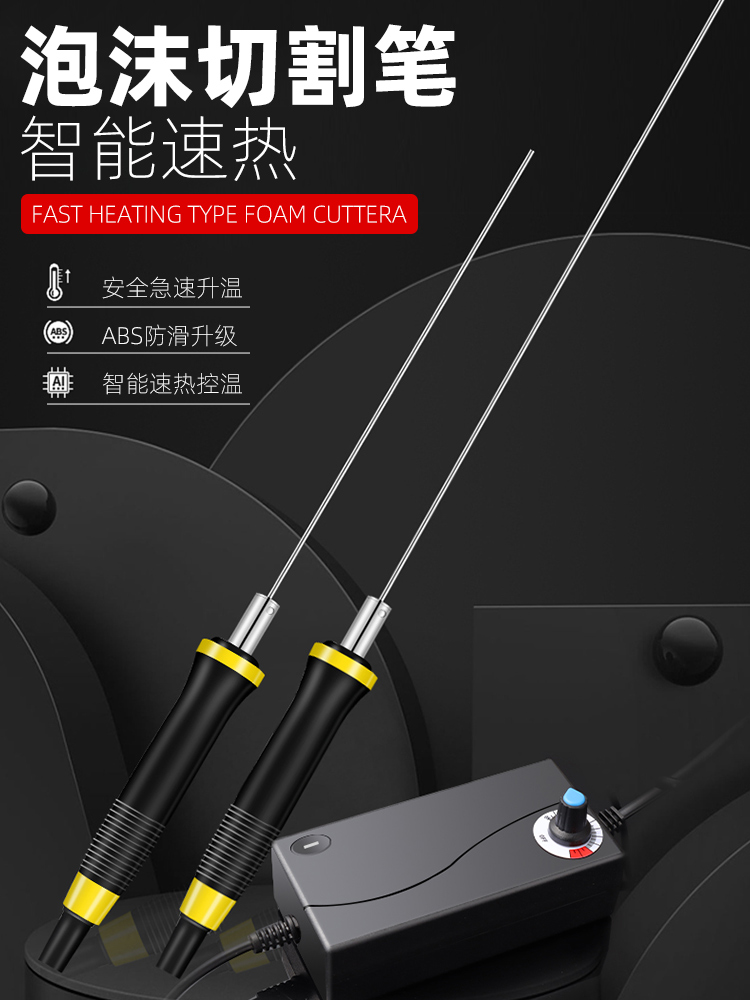 kt板切割泡沫切割刀热熔电热笔幼儿园环创泡沫板电热刀热切刀