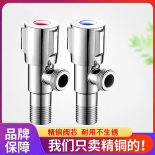 Muge Thickened Copper Triangle Valve for Cold and Hot Water Heater Toilet Companion Valve Universal One in Two Out Switch Water Valve
