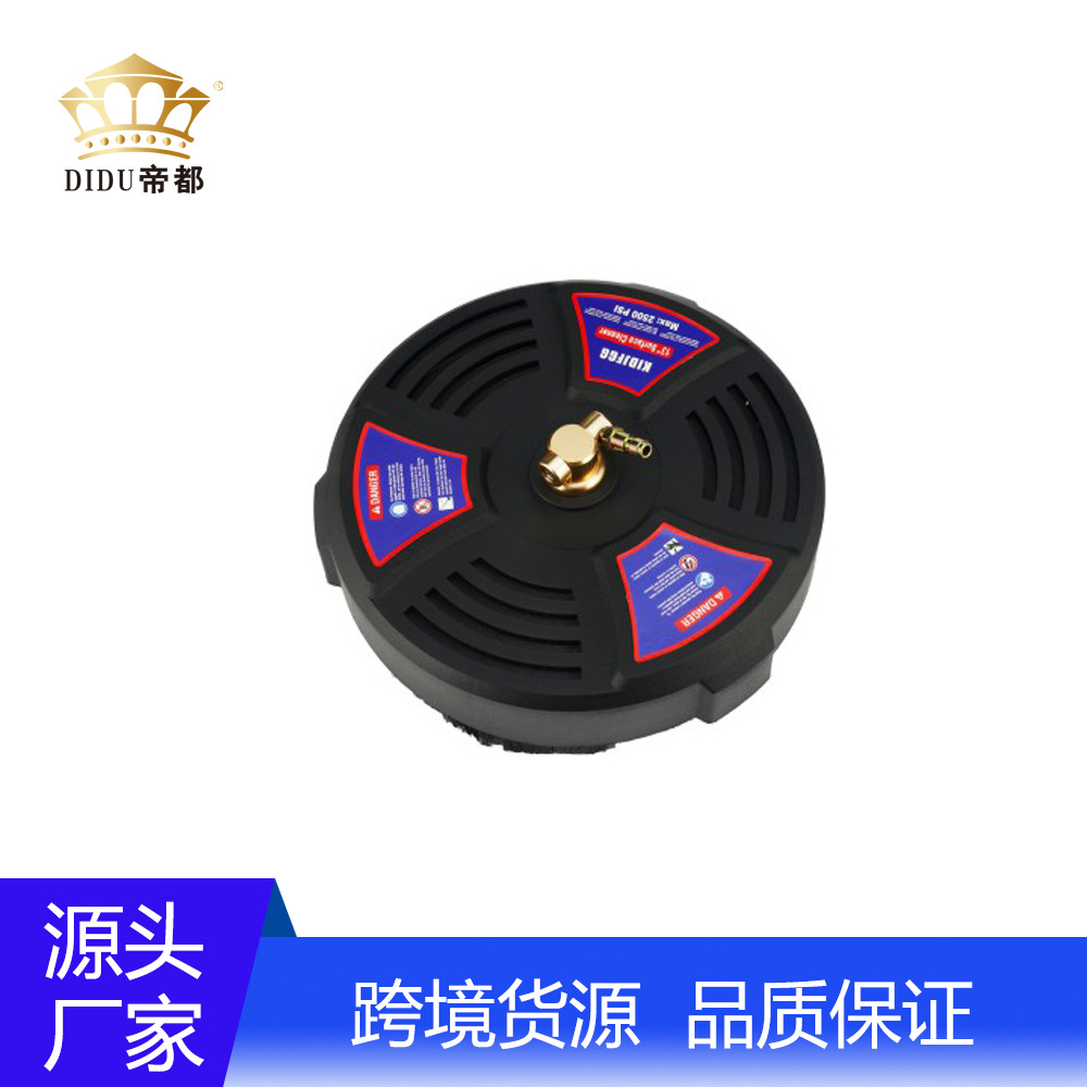 工厂直销高压洗地盘清洗机适配13寸无脚轮花园地面清洁套装水扫帚