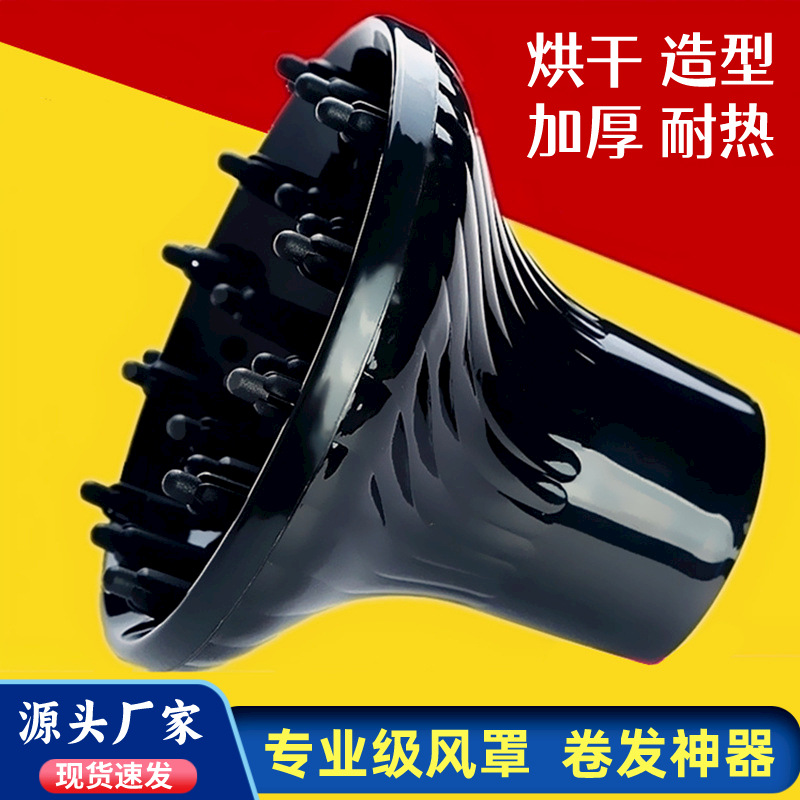 电吹风机风罩吹卷发烫发神器烘干罩头发烘发器美发定型风筒罩配件