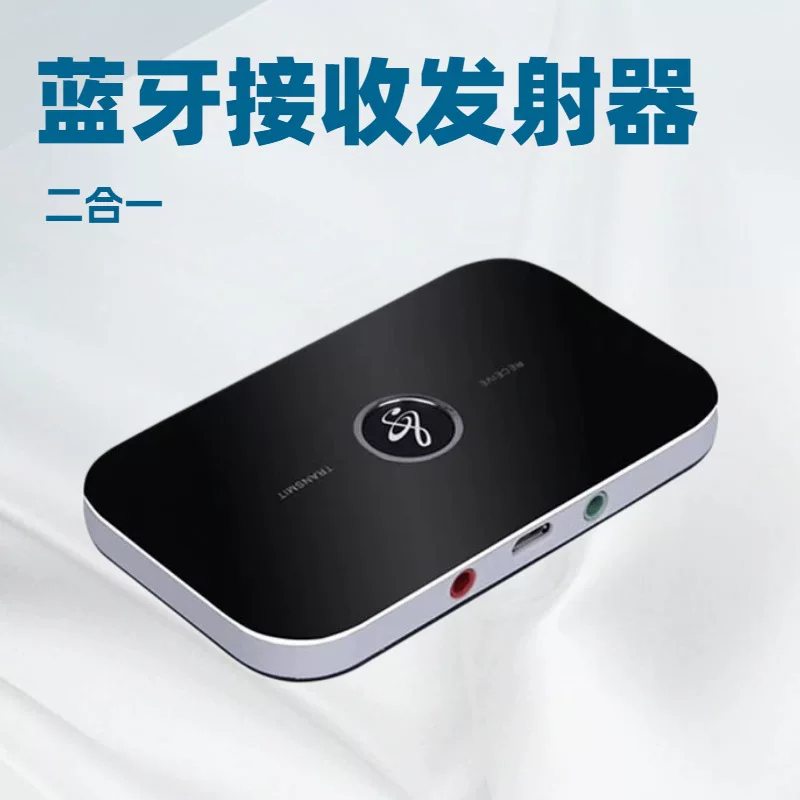 Приемник Bluetooth 5.0 B6, прием и передача звука 2-в-1 с разъемом 3,5 мм на телевизор, аудиогарнитура без дисковода