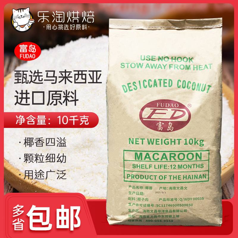 【인도네시아】후시마 코코넛 10kg