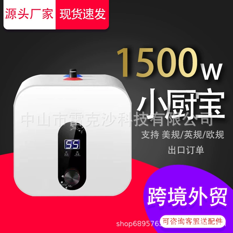 Заводская продукция Трансграничная 110V Новый национальный стандарт 10 литров 15 литров небольшая кухня с хранилищем воды