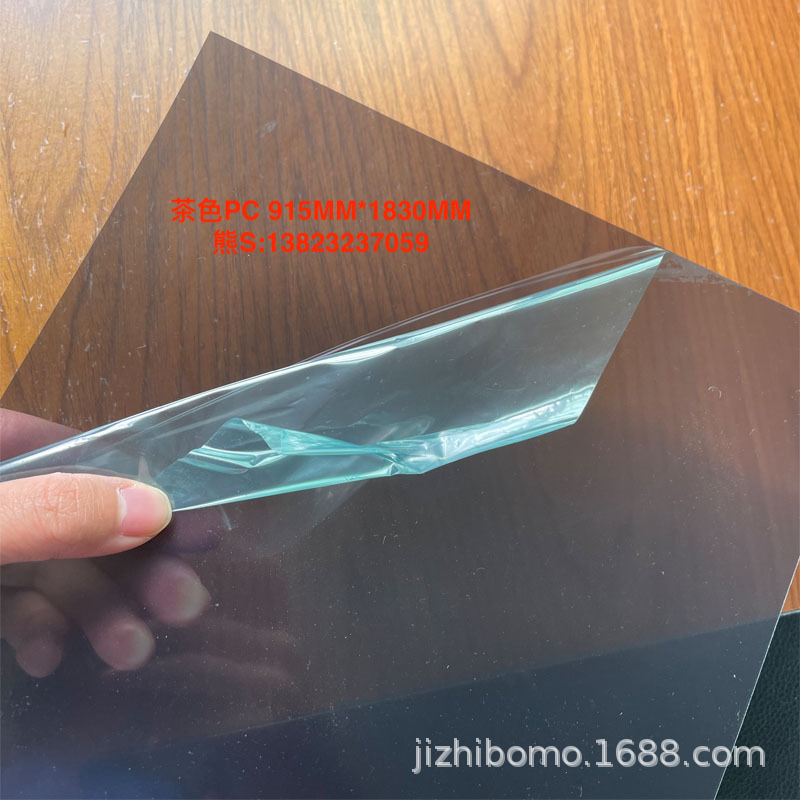 现货供应茶色PC厚度0.250.380.51.0各种透光率免费分切