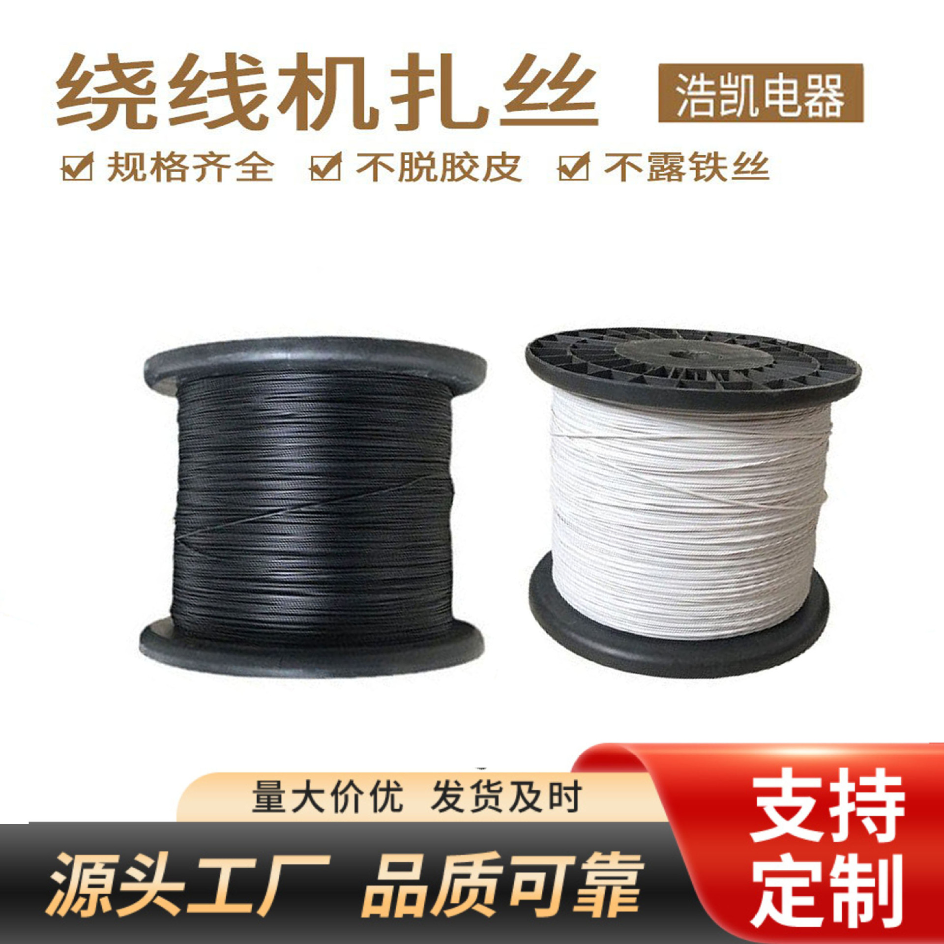 自动绕线机扎丝包塑扎丝现货供应环保PVC包塑铁丝电线绑扎带批发