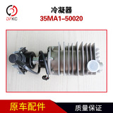 Приводимый 35ma1-50020 Yinlong автобусные электромобили аксессуары чистые электрические автобусы пассажирские автомобильные аксессуары Daquan