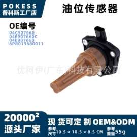 车身及附件;汽车水管;水箱