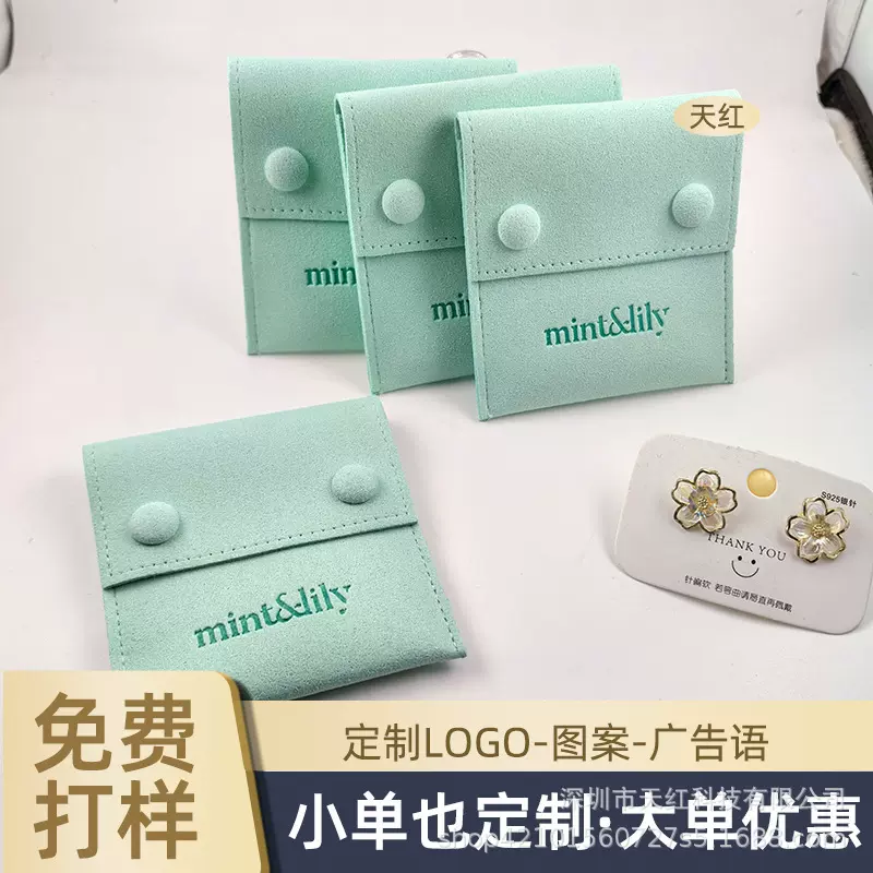 绿色超迁鹿皮绒按扣袋首饰包装磁吸扣收纳包包定制凹凸印刷珠宝包