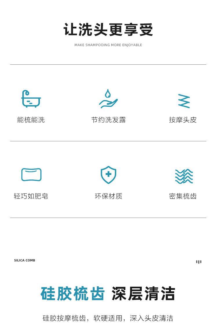 日式无印同款硅胶洗头刷保健梳头皮按摩刷洗头洗澡沐浴抓痒按摩梳