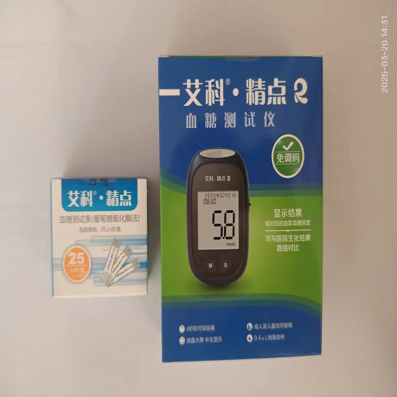 艾科精点血糖测试条(葡萄糖氧化酶法)25人份/盒