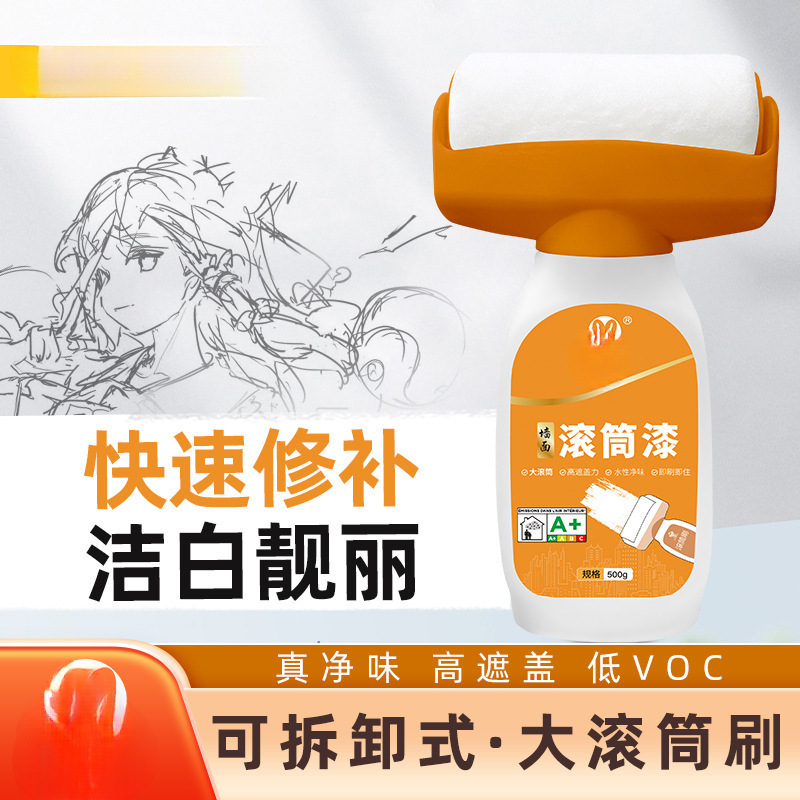 滚筒漆走廊外墙多功能墙面内墙水性乳胶漆居美涂鸦筒漆墙面修补