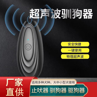 Amazon's Popular Handheld Ultrasonic Electronic Dog Repeller, Portable Anti-Barking Artifact, Dog Training Device, Anti-Barking Device