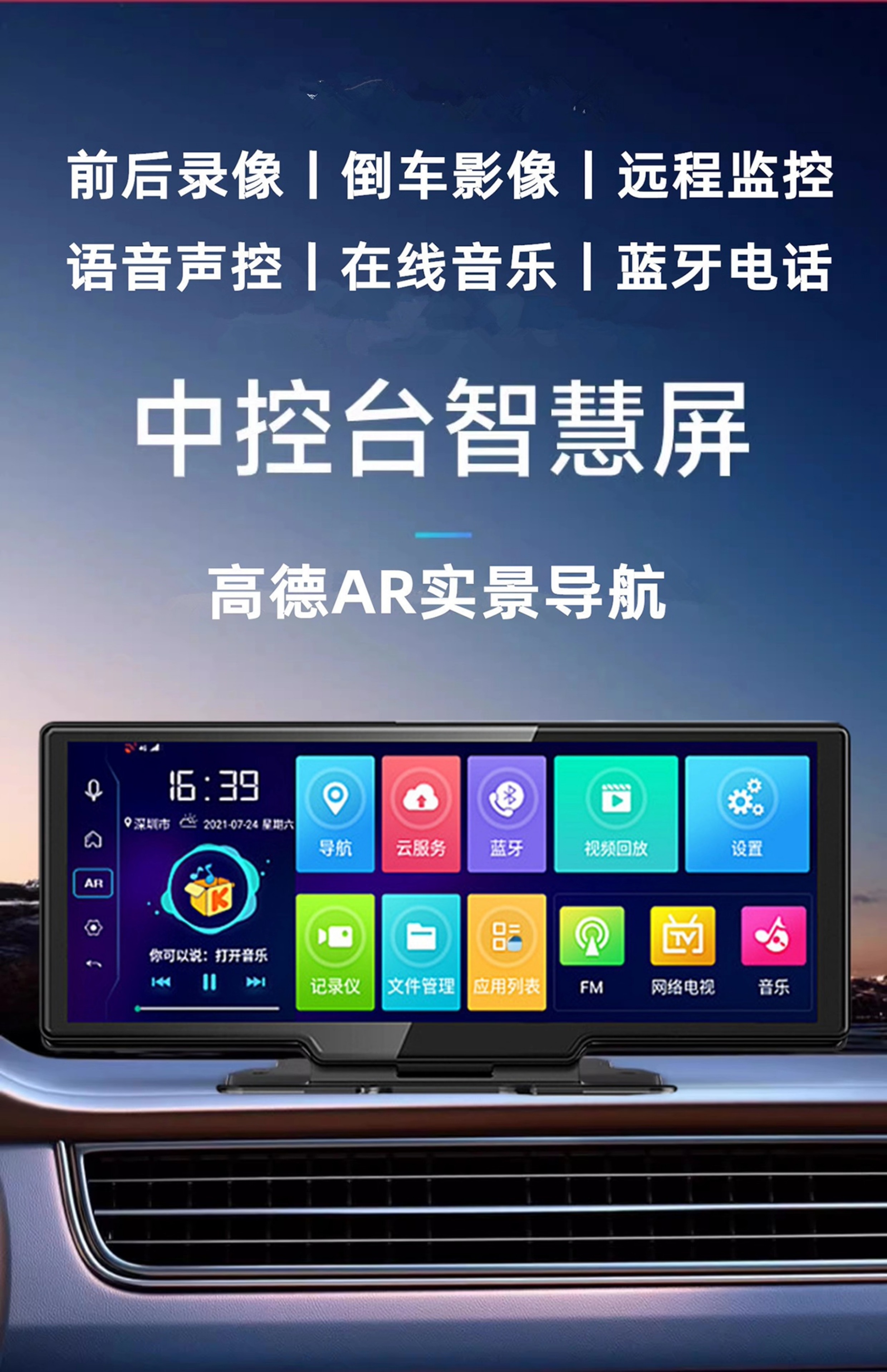 The New Center Console High-Definition Driving Recorder with Front and Rear Dual Cameras and Real-Life Navigation on the Car Smart Screen