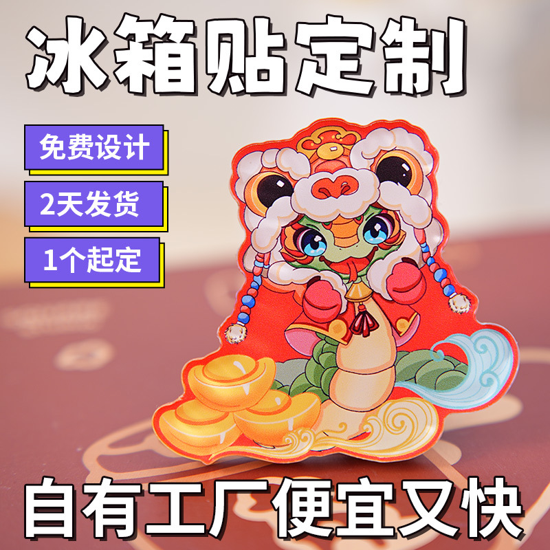 国潮舞狮装饰贴立体亚克力狮头酷炫个性车贴冰箱贴网红贴定制定做