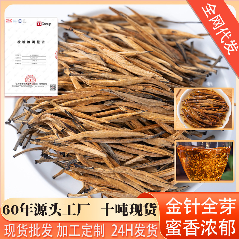 Yunnan Fengqing Dianhong Da Jinzhen Wholesale Direct from the Origin, Loose Leaf Honey Bud Black Tea, in Stock, Honey-Scented Black Tea Yunnan Fengqing Dianhong Da Jinzhen Wholesale Direct from the Origin, Loose Leaf Honey Bud Black Tea, in Stock, Honey-Scented Black Tea