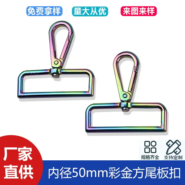 2 inch zinc alloy bag with connecting buckle luggage accessories large plate buckle inner diameter 50mm hook key chain