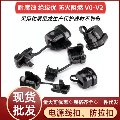 电源线扣阻燃卡扣4n-4机箱压线夹金笔尼龙黑白色6n3-4量大价优UL|ru