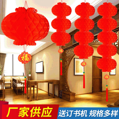 批发塑纸灯笼连串蜂窝灯笼 折叠大红胶球平安灯可定广告 纸灯笼