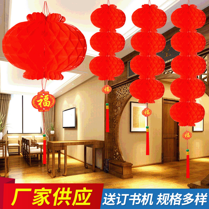 批发塑纸灯笼连串蜂窝灯笼 折叠大红胶球平安灯可定广告 纸灯笼