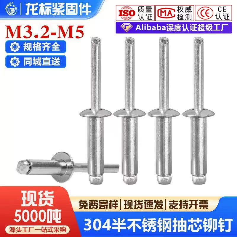 304开口型半不锈钢抽芯铆钉圆头GB12618拉钉平圆头拉铆钉螺丝批发
