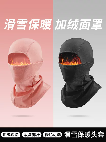Cross-Border New Warm Cycling Hood Outdoor Fleece Hat Full Face Windproof and Cold Mask Ski Face Mask Winter