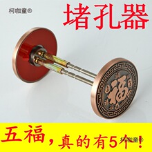 门洞装饰盖锁堵孔器防盗门堵孔补门眼锁孔堵盖猫眼遮孔麦太麦太保