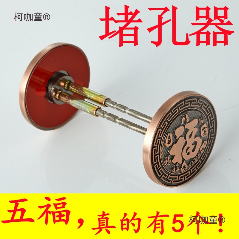 门洞装饰盖锁堵孔器防盗门堵孔补门眼锁孔堵盖猫眼遮孔麦太麦太保