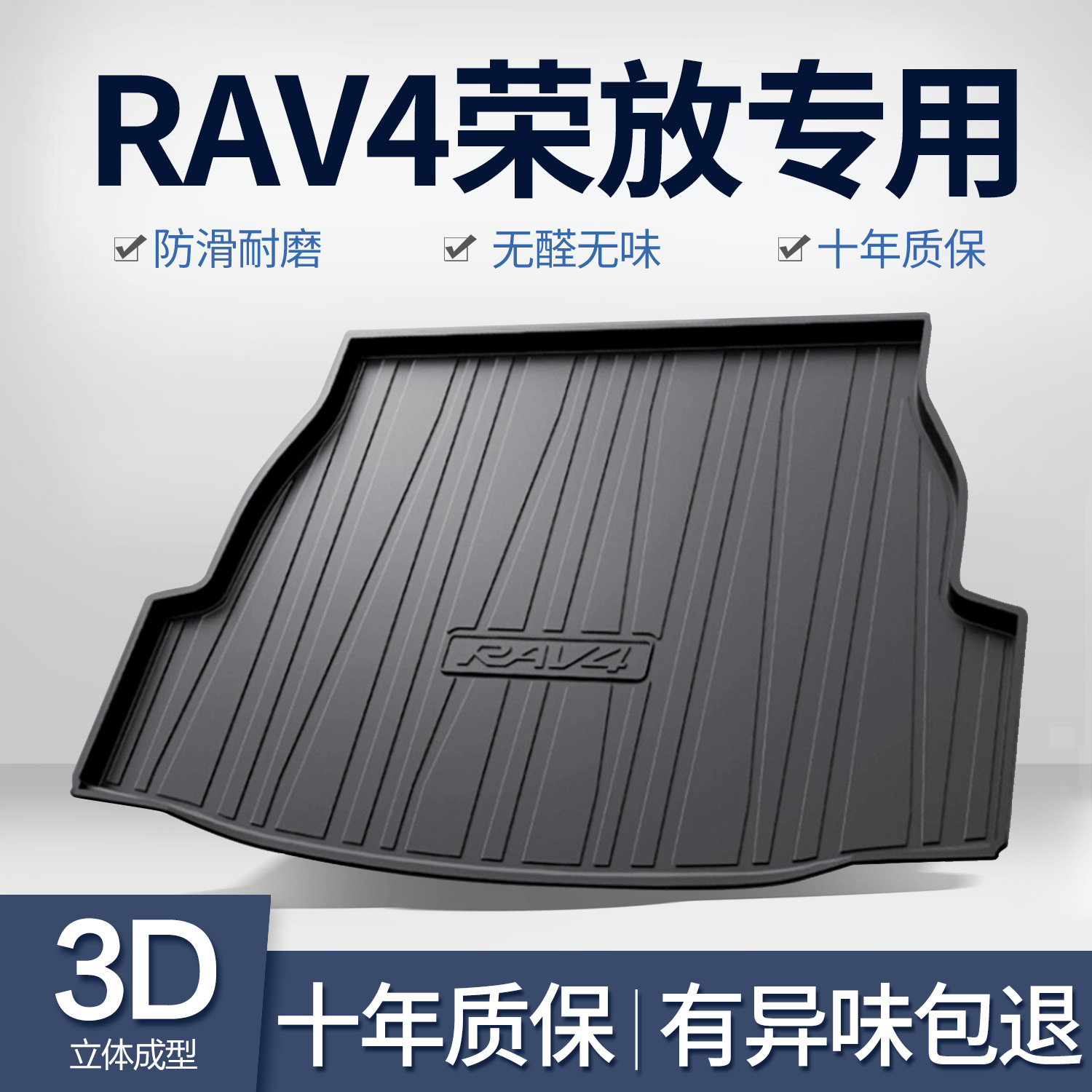 토요타 RAV4 트렁크 매트, 차량 내부 장식, 자동차 용품, 2026년형 RV4 트렁크 매트에 적합합니다.