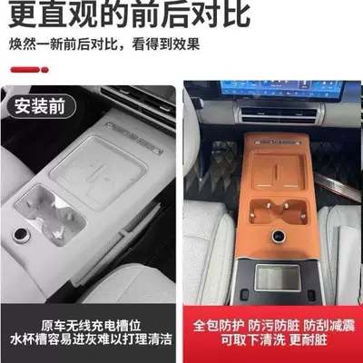 the central control panel, water cup holder, Armrest box pad