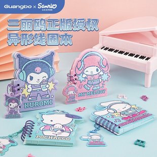 Guangbo Sanlio Series Special-shaped Coil Cartoon Cute High-value Inner Page Students Easy to Carry Draft