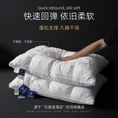 五星级酒店枕头超柔助睡眠护颈椎家用防打呼噜枕芯一对不塌陷整头