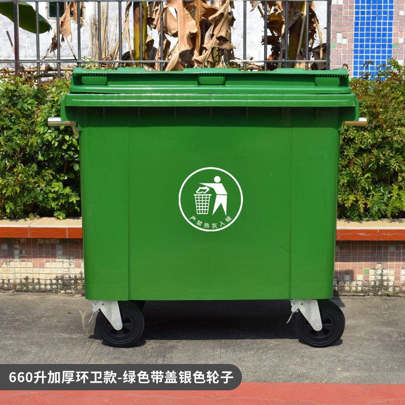 Cubo de basura plástico grande de 660L, grueso, para exterior, clasificación de residuos, parques, comunidades o fábricas, con ruedas