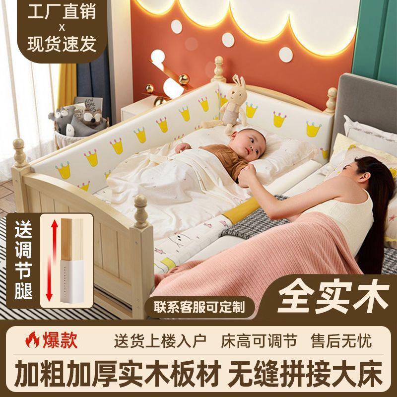 Solid Wood Baby Splicing Bed, Widened Bed, Small Bed Splicing Large Bed Artifact, Baby Adjustable Children's Bed, Flat Bed, Bedside Bed