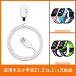 适用小天才儿童电话手表Z1充电线Z1S/Z1y通用磁吸式充电器非