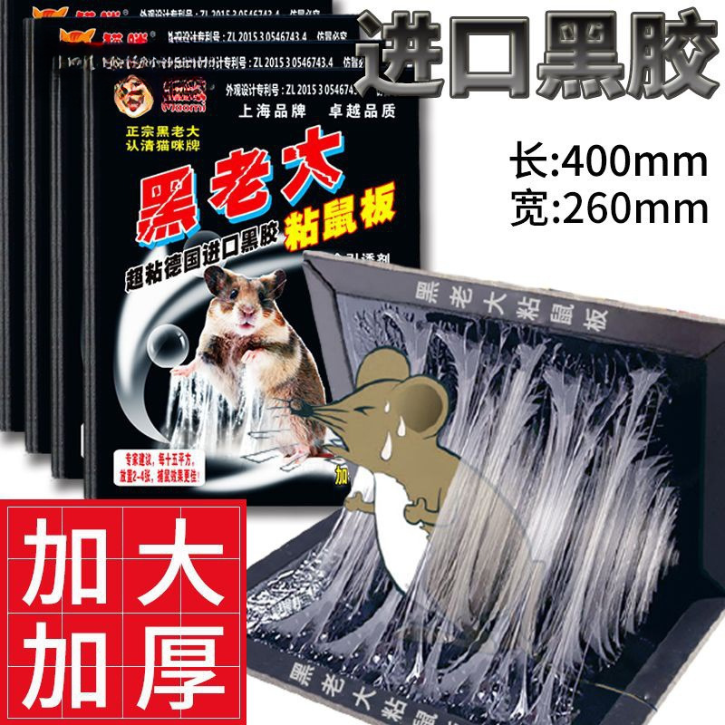 Extra-Large Sticky Mouse Board 40cm Strong Rodent Trap Household Mouse Extermination Mouse Sticker Mouse Repellent Artifact Sticky Mouse Sticker