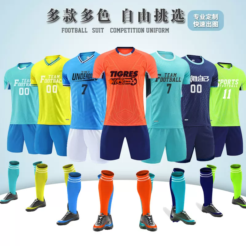 夏季运动足球服套装团购 男款短袖印制训练服 学生比赛队服印制