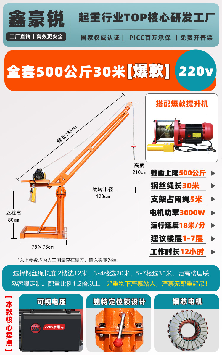 두꺼워진 500kg 30.22m v 컴플리트세트(핫모터) [점장 추천]