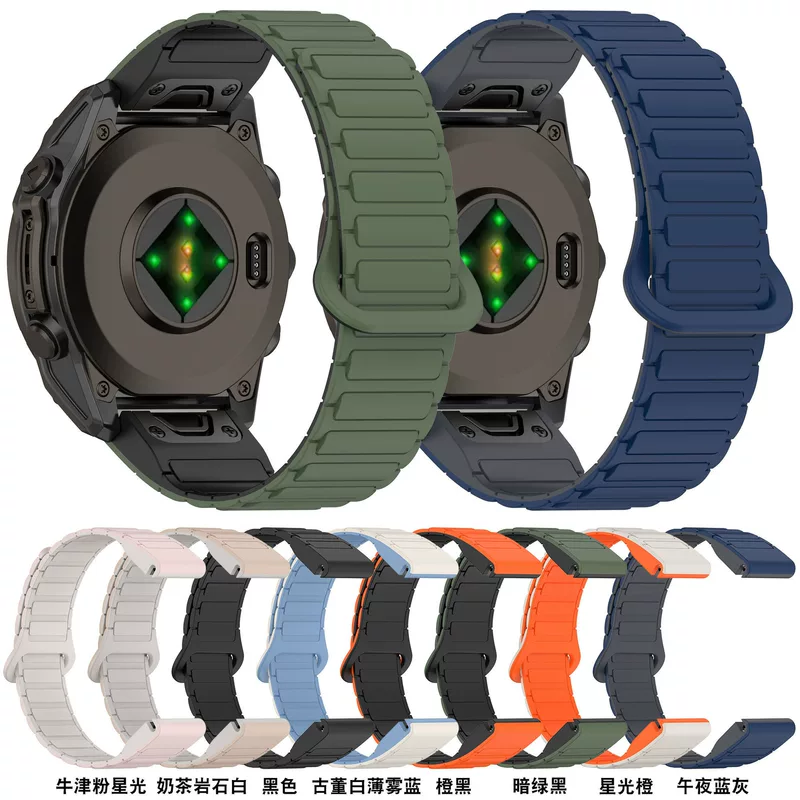 Подходит для Garmin Fenix5678 двухцветный магнитный быстроразъемный силиконовый ремешок 20/22/26мм браслет