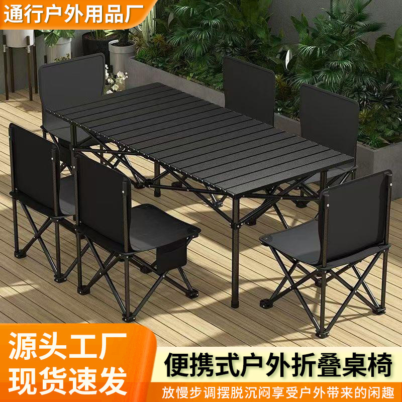Outdoor Folding Table and Chair Set for Camping, Picnic, Portable Moon Chair, Egg Roll Table, Road Trip, Beach Fishing Stool