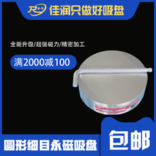XM51直径160mm细目永磁吸盘 手动开关吸附台电火花机床用固定吸盘
