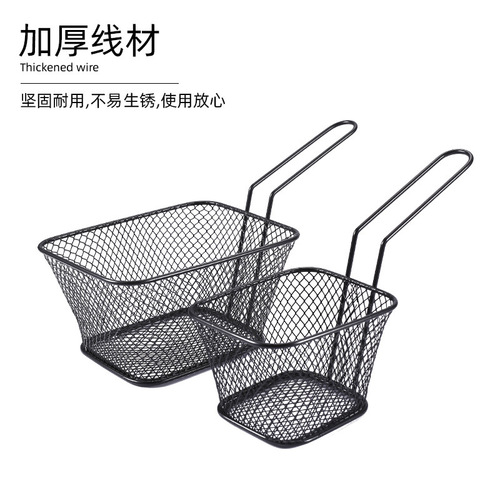American creative snack basket food basket large and small electroplated square frying basket Western restaurant fried chicken nuggets and French fries basket