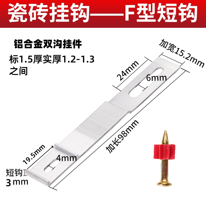 外墙砖挂件瓷砖挂钩贴岩板薄砖挂墙防脱落固定五金配件3MM短钩F型|undefined